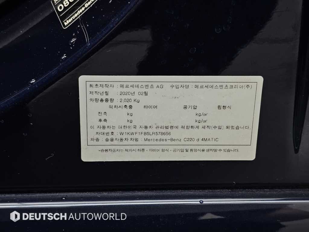 벤츠 C 클래스 C클래스 W205 C220 d 4MATIC 아방가르드 이미지 20
