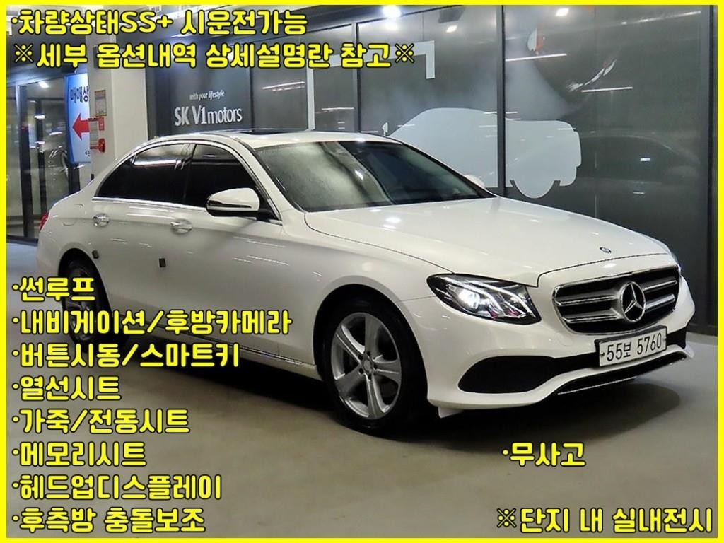 벤츠 E 클래스 E-클래스 W213 E200 아방가르드 이미지 1