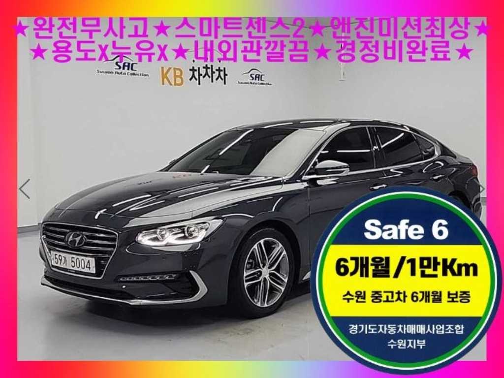 현대 그랜저 그랜저 IG 3.0 GDI 익스클루시브 기본형 이미지 1
