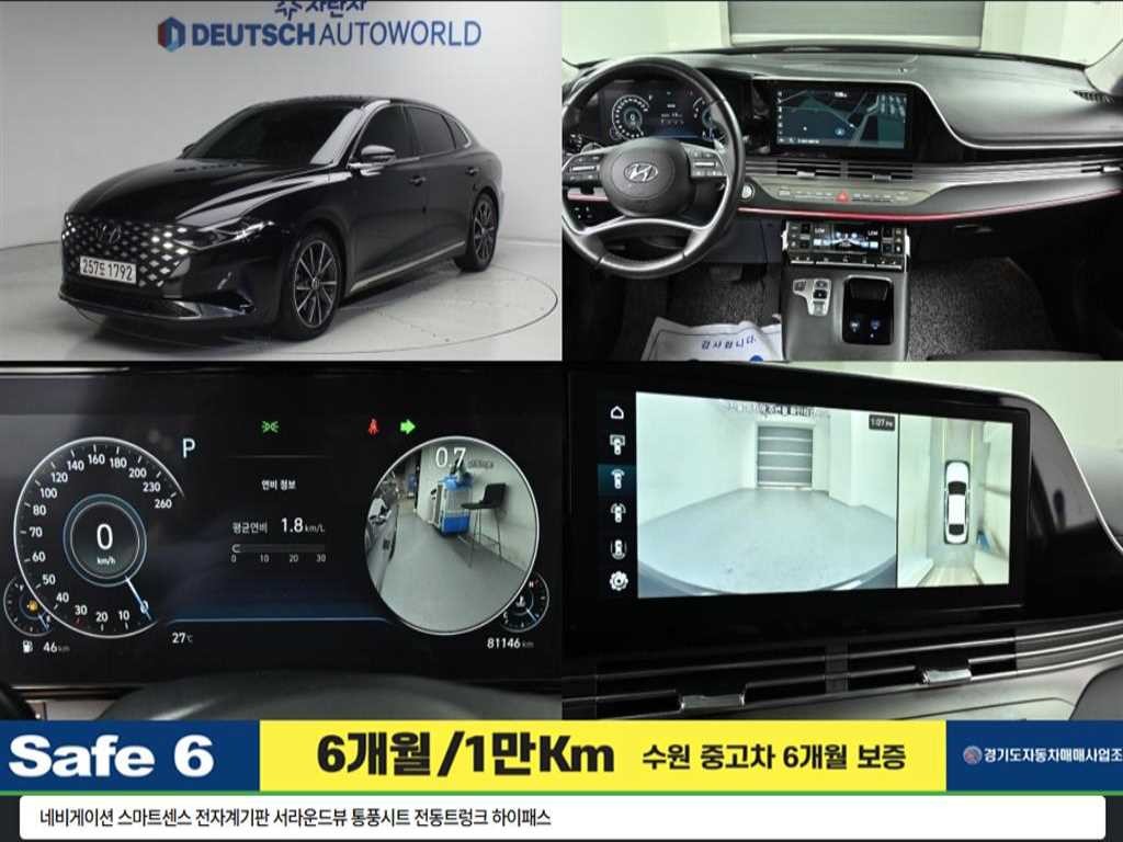 현대 그랜저 더 뉴 그랜저 IG 2.5 르블랑 이미지 1