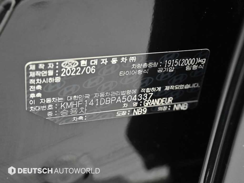 현대 그랜저 더 뉴 그랜저 IG 2.5 르블랑 이미지 20