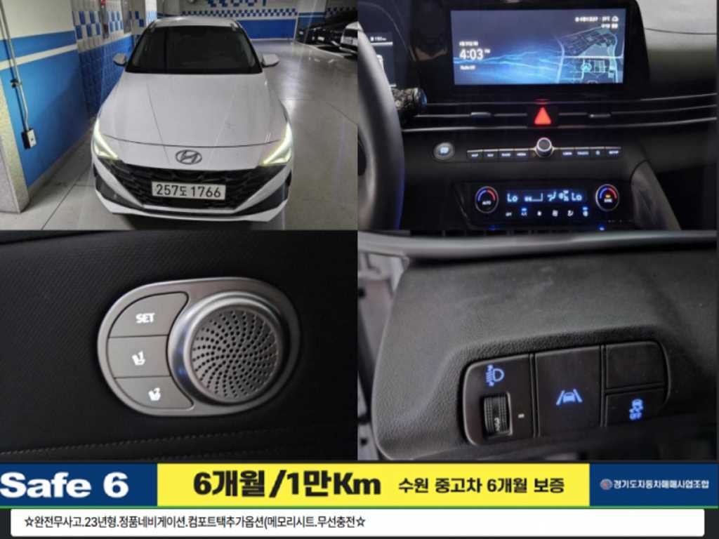현대 아반떼 아반떼 (CN7) 1.6 모던 이미지 1