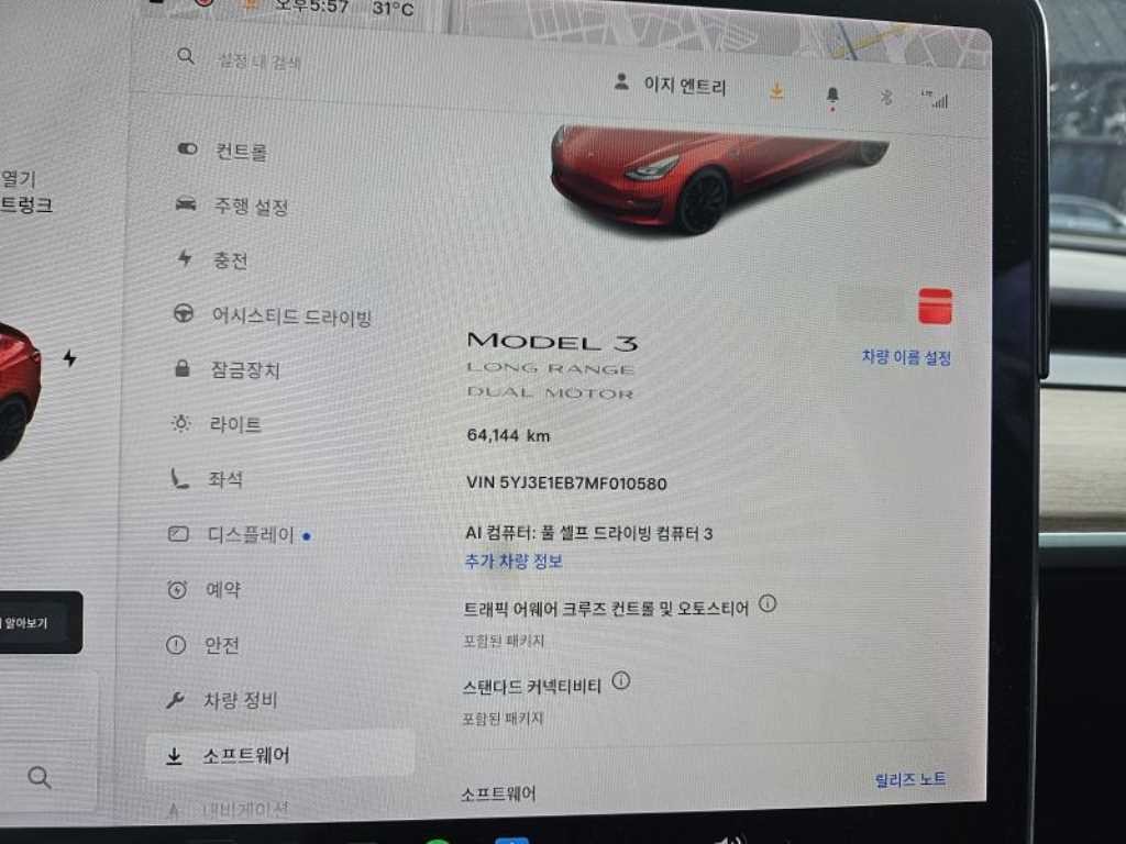 테슬라 모델 3 롱 레인지 이미지 9