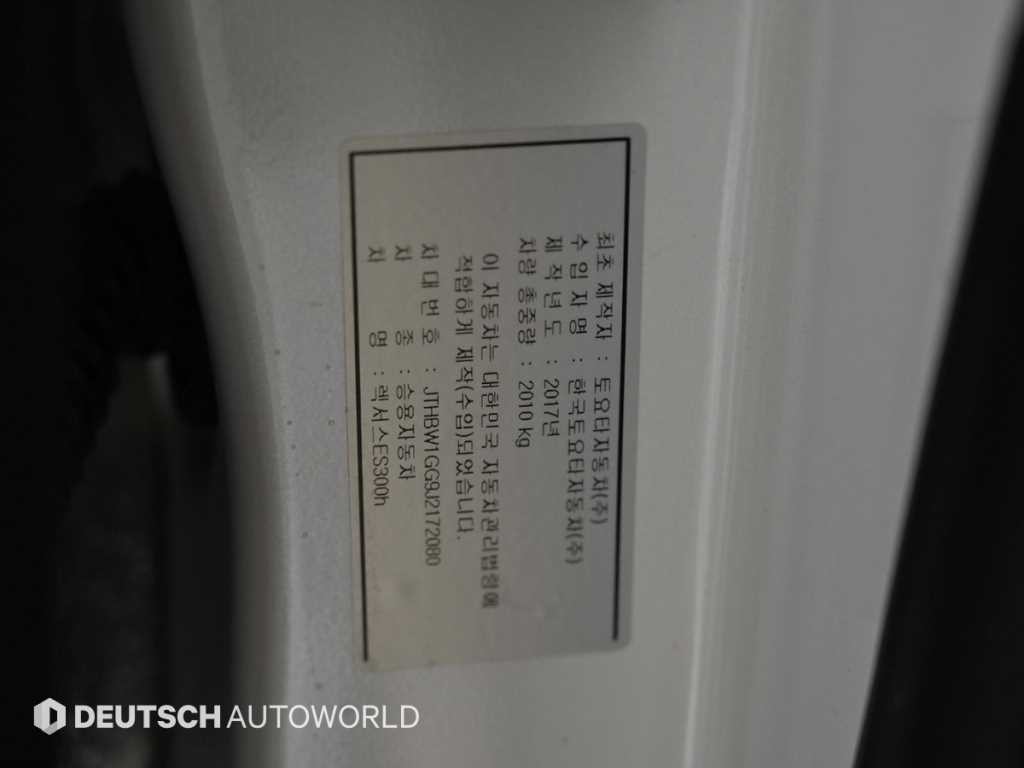 렉서스 ES 뉴ES300h 슈프림 이미지 20