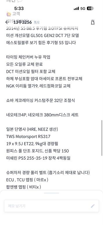 아우디 S5 3.0 TFSI 콰트로 B8 이미지 2