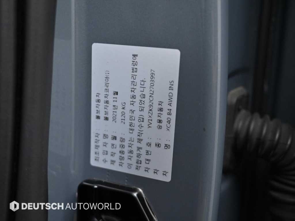 볼보 XC40 B4 AWD 인스크립션 이미지 20