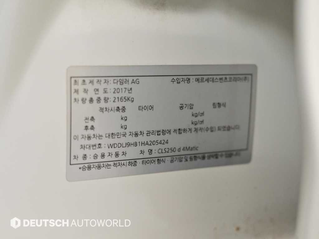벤츠 CLS 클래스 CLS클래스 W218 CLS 250 d 4MATIC AMG Line 이미지 20