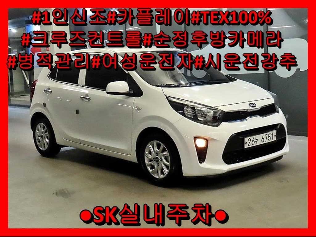 기아 모닝 올 뉴 모닝 (JA) 럭셔리 이미지 1