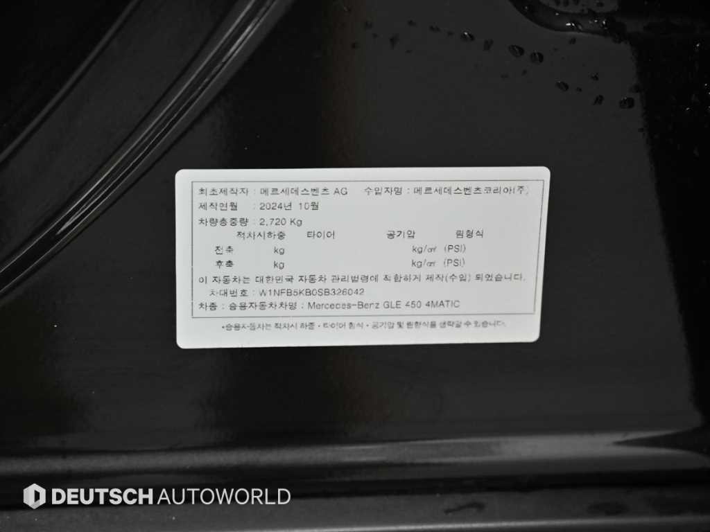 벤츠 GLE 클래스 GLE 클래스 W167 GLE 450 4MATIC 이미지 20