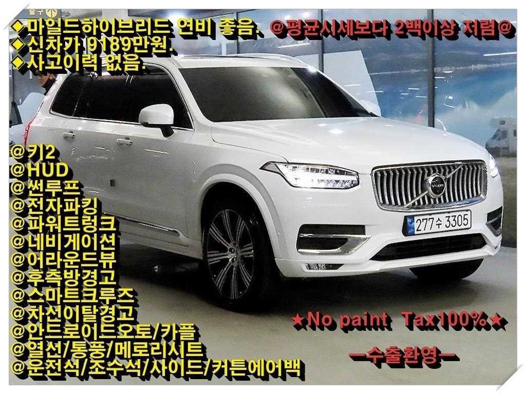 볼보 XC90 XC90 2세대 2.0 B6 AWD 인스크립션 이미지 1