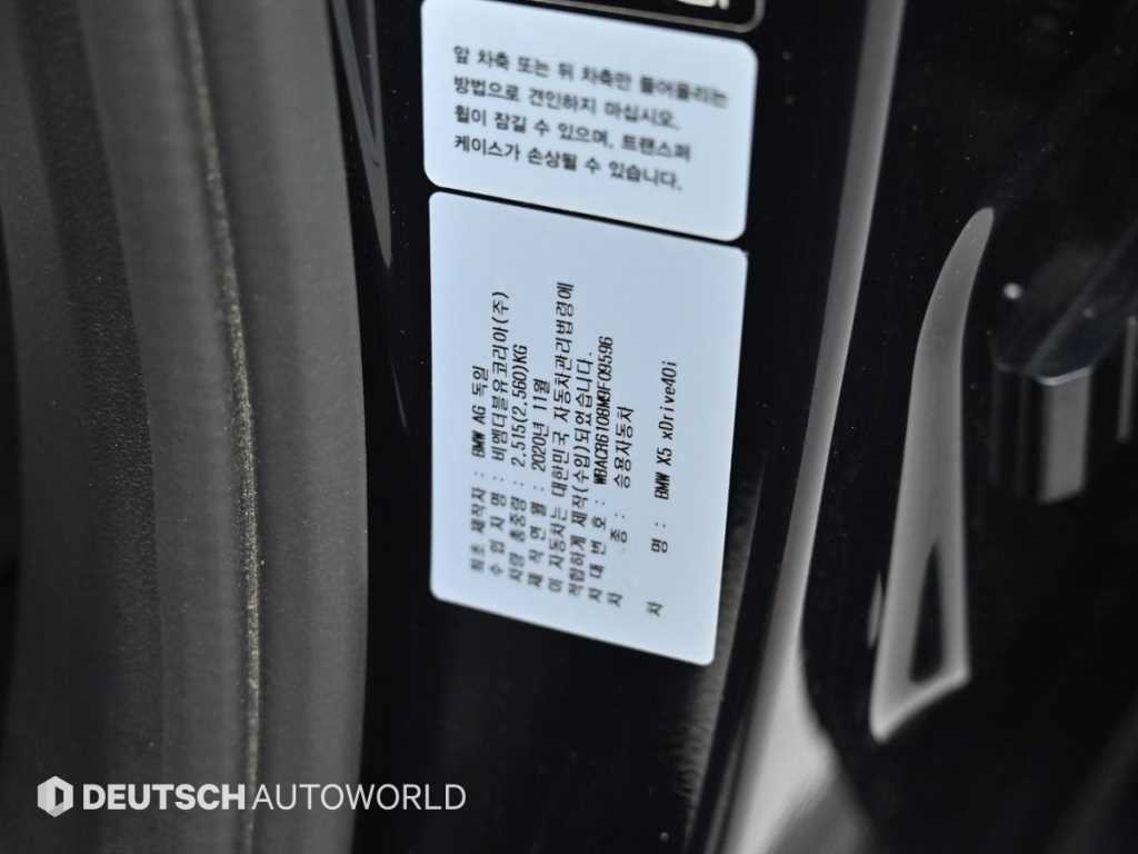 BMW X5 X5 (G05) xDrive 40i M 스포츠 이미지 20