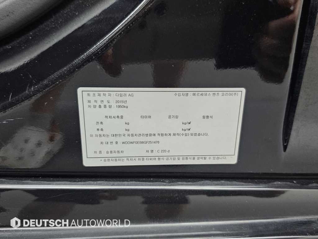 벤츠 C 클래스 C클래스 W205 C220 d 아방가르드 이미지 20