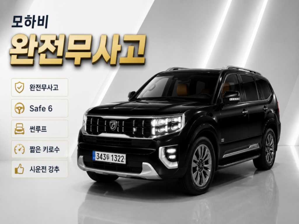 기아 모하비 모하비 더 마스터 4WD 마스터즈 7인승 이미지 1