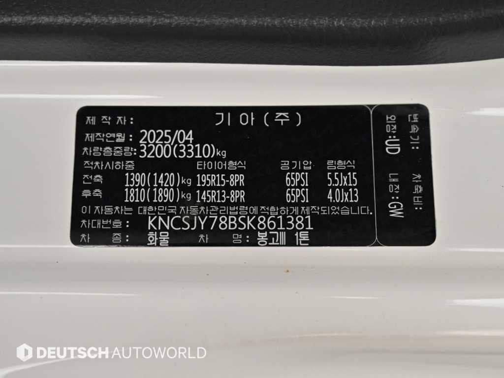 소형화물 카고(소형) [카고]봉고3 (LPG2.5터보) 더블캡/초장축/2WD GLS 이미지 20