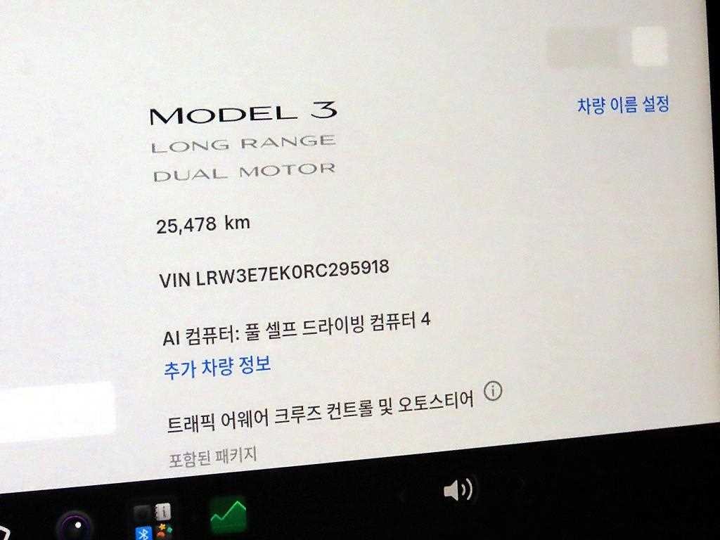 테슬라 모델 3 롱 레인지 이미지 9