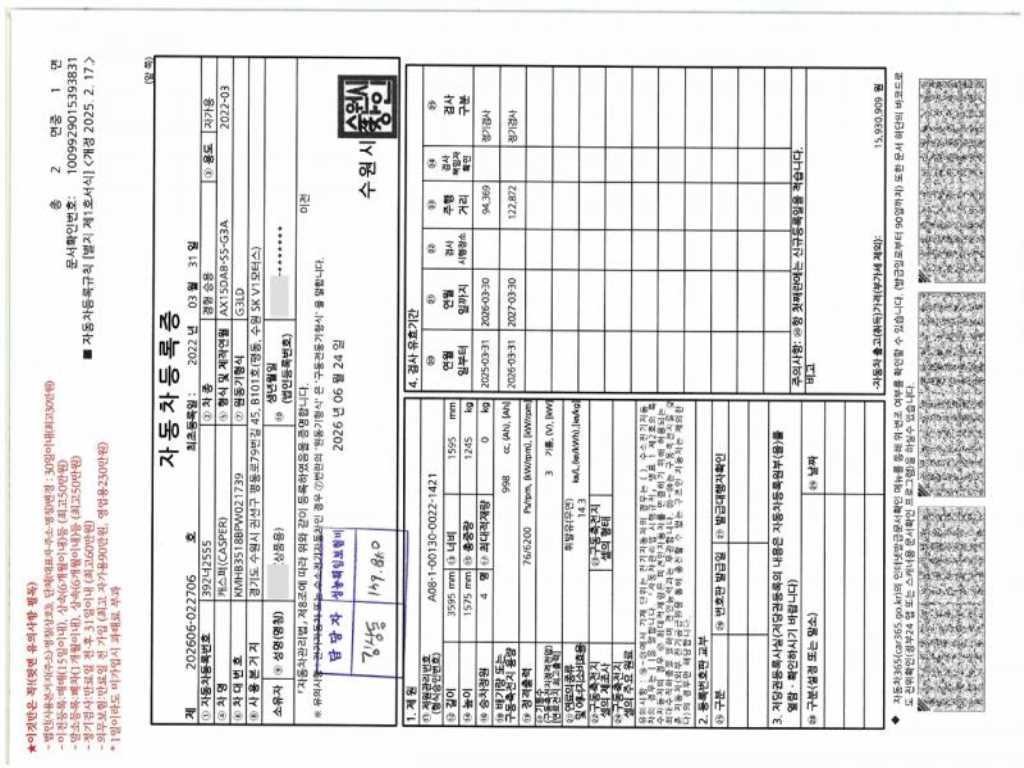 현대 캐스퍼 1.0 가솔린 모던 이미지 18