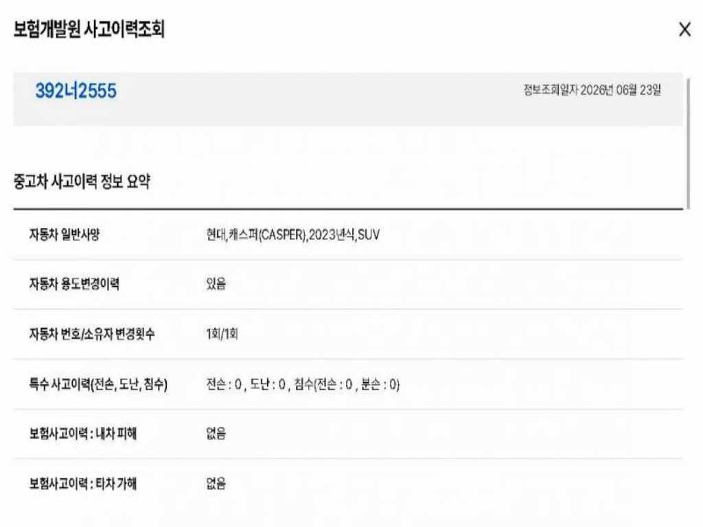 현대 캐스퍼 1.0 가솔린 모던 이미지 19