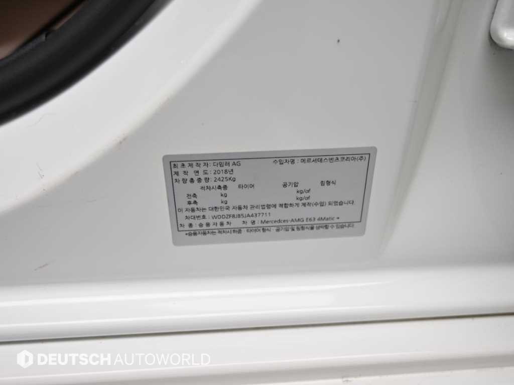 벤츠 E 클래스 E-클래스 W213 E63 AMG 4MATIC+ 이미지 20