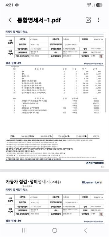 현대 그랜저 그랜저 IG 3.0 GDI 익스클루시브 스페셜 이미지 2