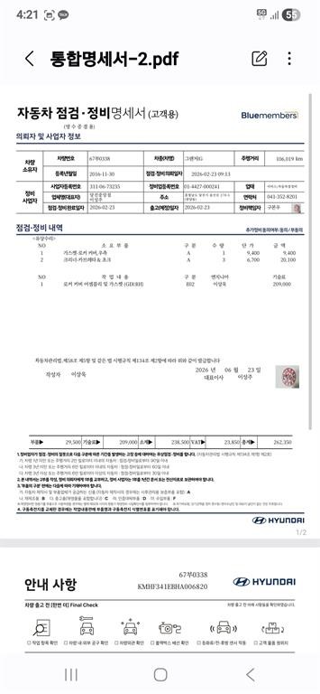 현대 그랜저 그랜저 IG 3.0 GDI 익스클루시브 스페셜 이미지 3