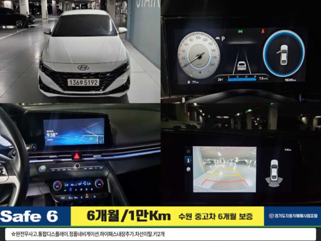현대 아반떼 아반떼 (CN7) 1.6 모던 이미지 1