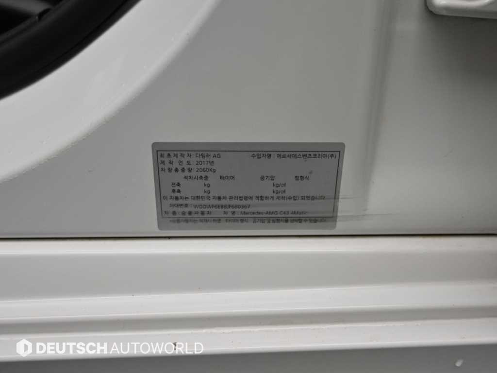 벤츠 C 클래스 C클래스 W205 C43 AMG 4MATIC 이미지 20