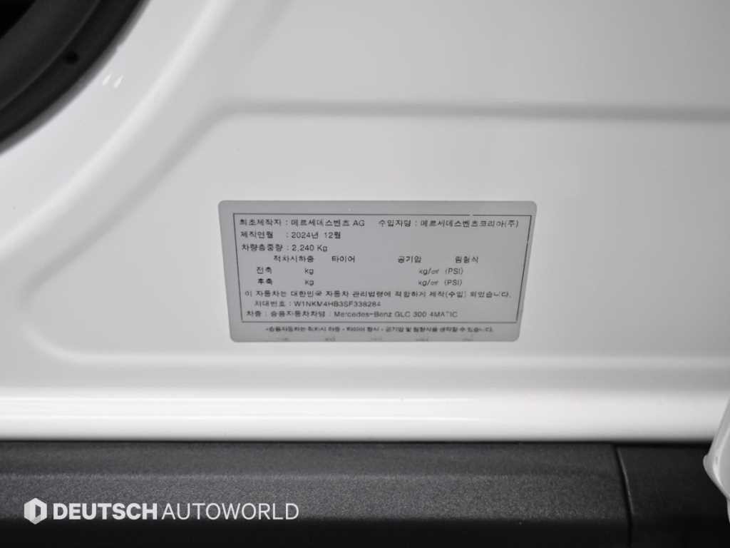 벤츠 GLC 클래스 GLC클래스 X254 GLC300 4MATIC 이미지 20