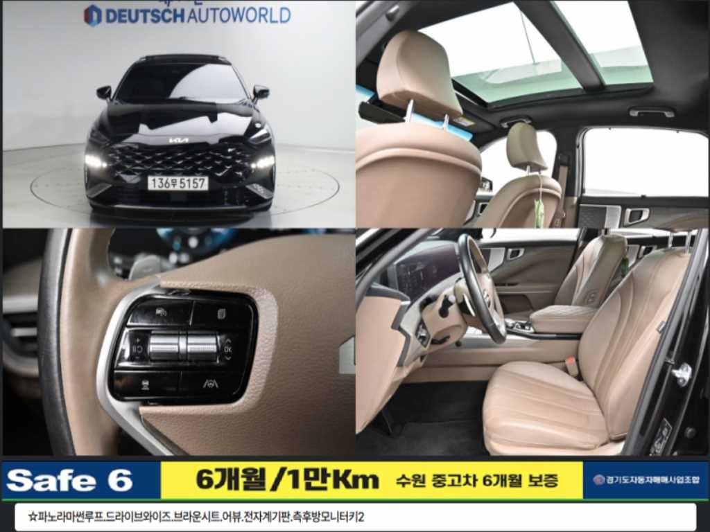 기아 K8 2.5 2WD 노블레스 이미지 1