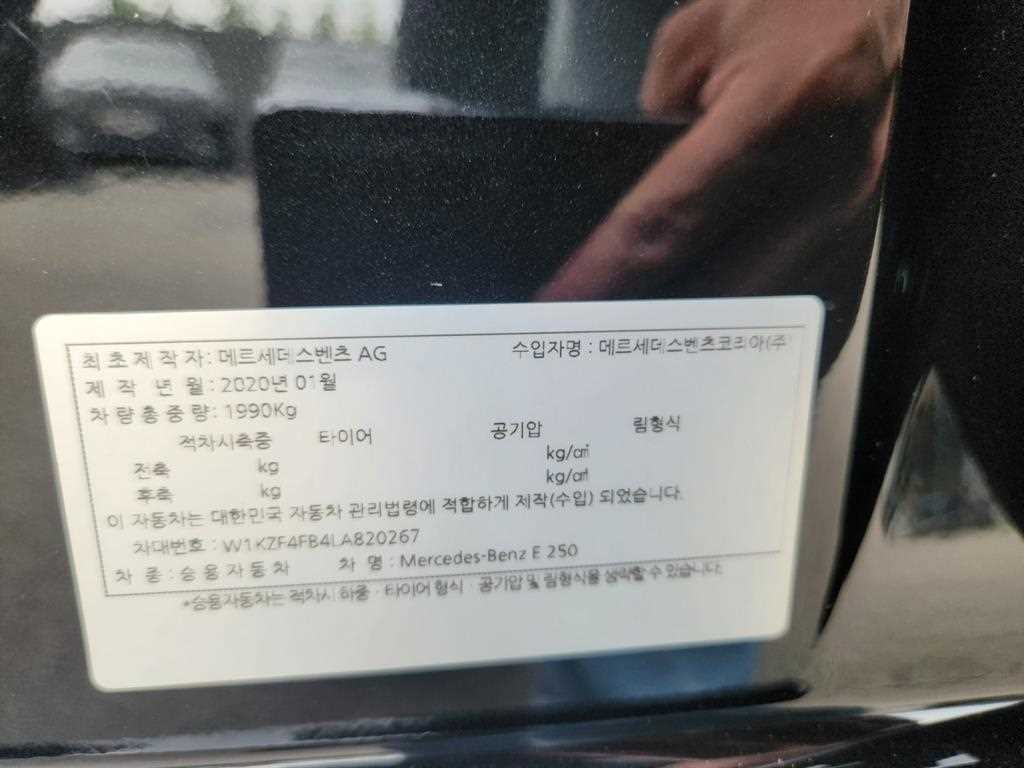 벤츠 E 클래스 E-클래스 W213 E250 아방가르드 이미지 5
