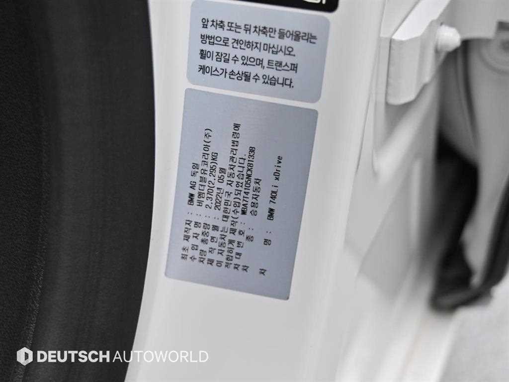 BMW 7시리즈 7시리즈 (G11) 740Li xDrive 디자인 퓨어 엑설런스 이미지 20