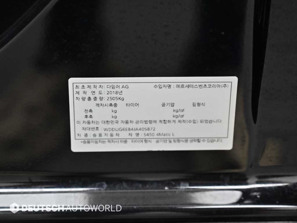 벤츠 S 클래스 S클래스-W222 S 450L 4MATIC 이미지 20