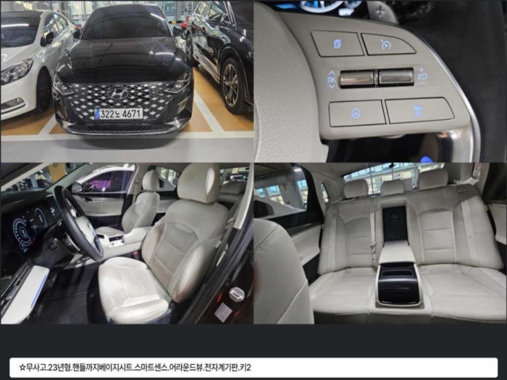 현대 그랜저 더 뉴 그랜저 IG 2.5 르블랑 이미지 1