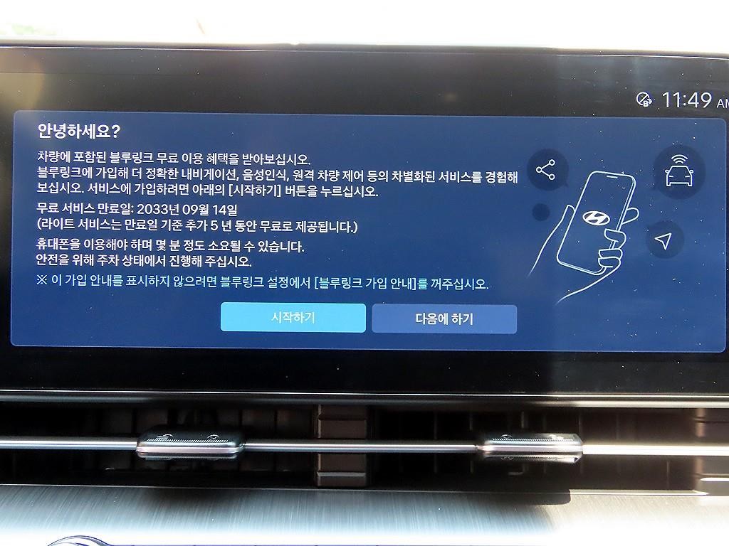 현대 코나 디 올 뉴 코나 (SX2) 1.6 가솔린 터보 2WD 인스퍼레이션 이미지 13