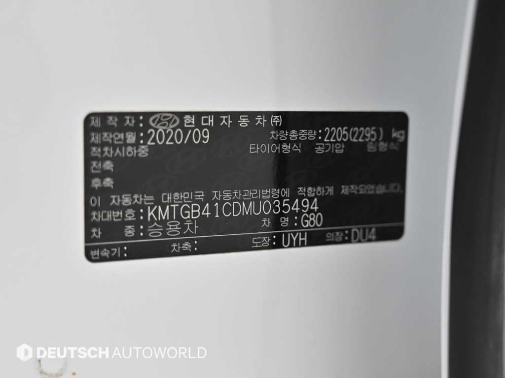 제네시스 G80 G80(RG3) 2.5 가솔린 터보 AWD 이미지 20