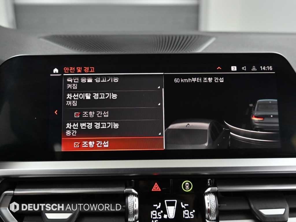 BMW 3시리즈 3시리즈 (G20) 320d M 스포츠 이미지 16