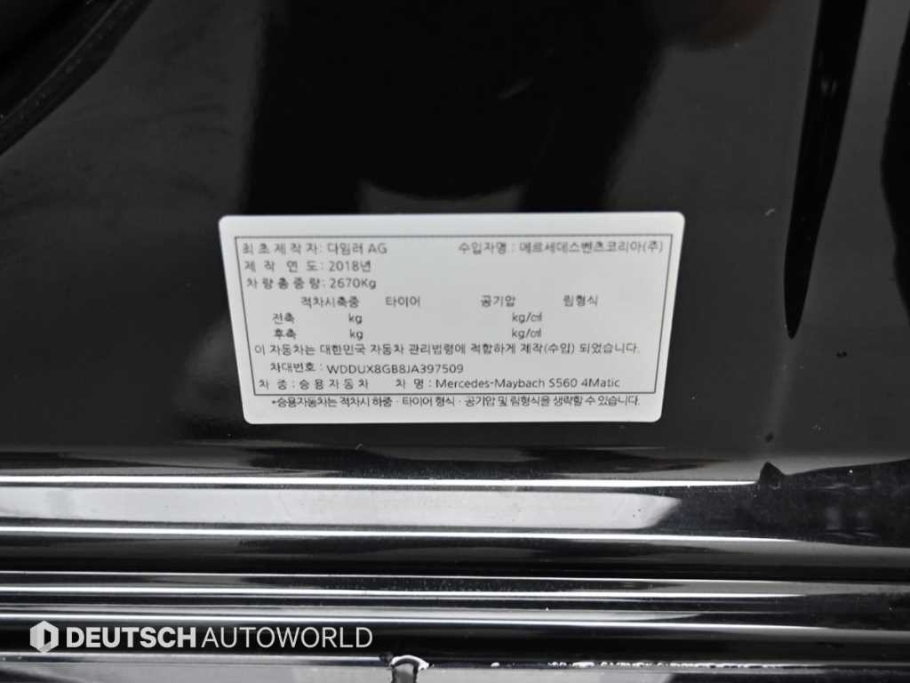 벤츠 S 클래스 S클래스-W222 마이바흐 S 560 4MATIC 이미지 20