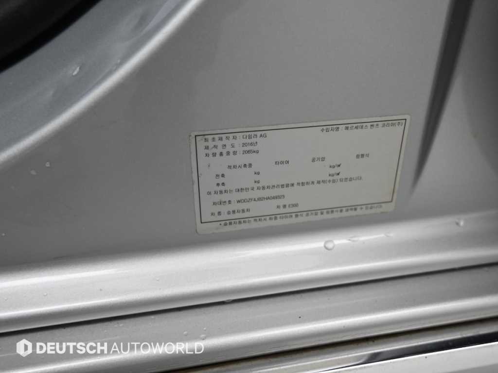 벤츠 E 클래스 E-클래스 W213 E300 아방가르드 이미지 20