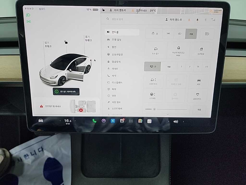 테슬라 모델 3 롱 레인지 이미지 10