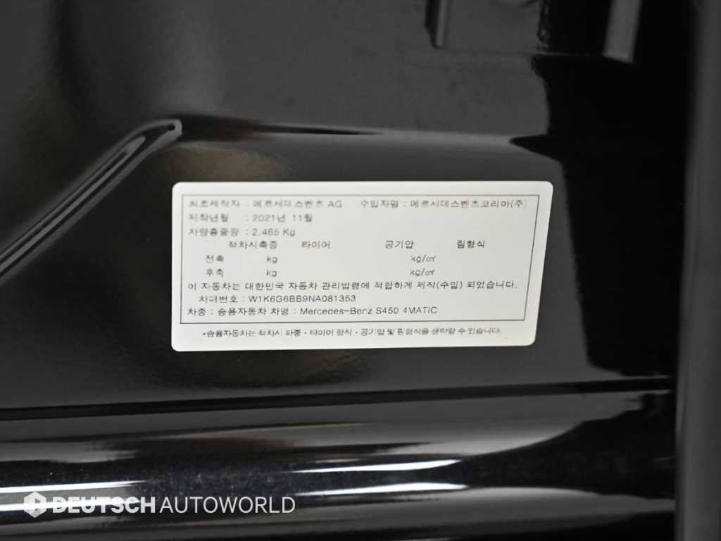 벤츠 S 클래스 S클래스-W223 S450L 4MATIC 이미지 20