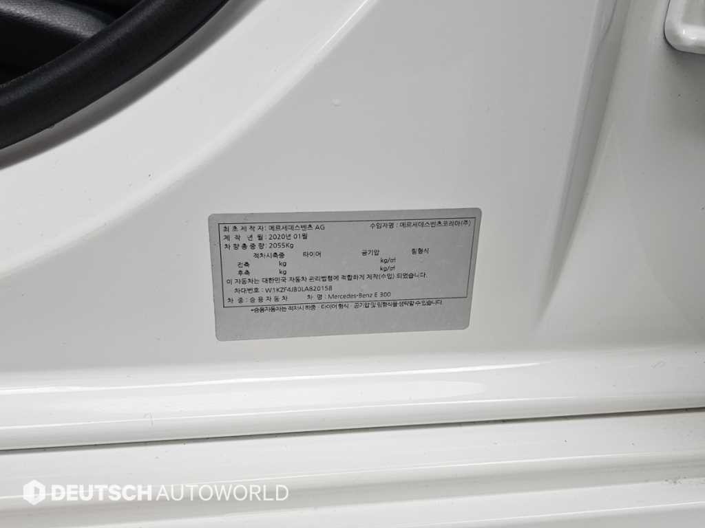 벤츠 E 클래스 E-클래스 W213 E300 아방가르드 이미지 20