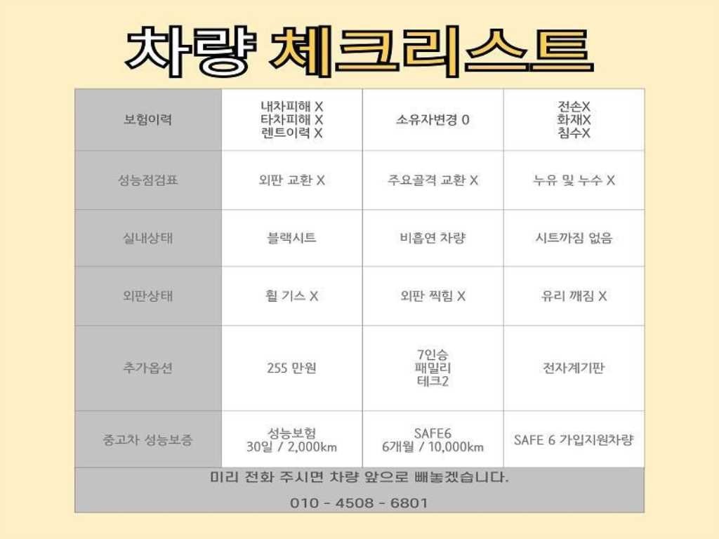 현대 팰리세이드 가솔린 3.8 2WD 프레스티지 이미지 2