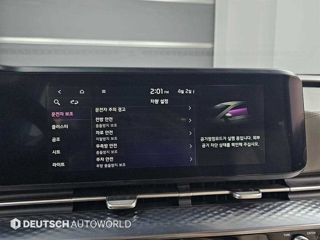 기아 카니발 카니발 4세대 디젤 7인승 하이리무진 시그니처 이미지 17