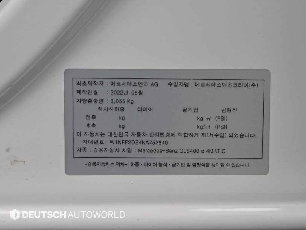 벤츠 GLS 클래스 GLS클래스 X167 GLS 400d 4MATIC 이미지 20