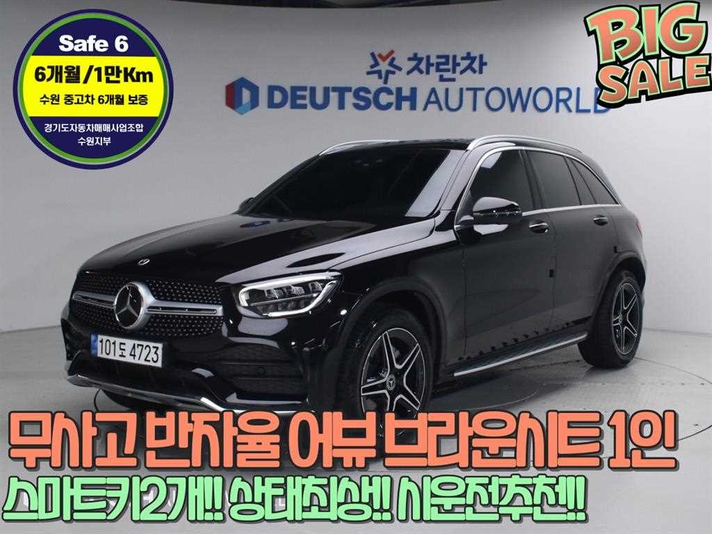 벤츠 GLC 클래스 GLC클래스 X253 GLC 300 4MATIC 이미지 1
