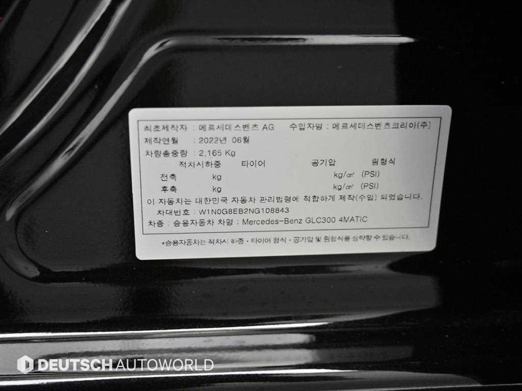 벤츠 GLC 클래스 GLC클래스 X253 GLC 300 4MATIC 이미지 19