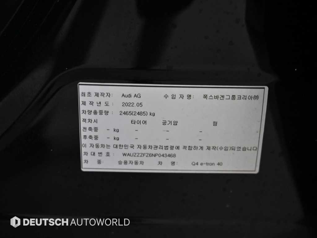 아우디 Q4 Q4 e-트론 40 이미지 20