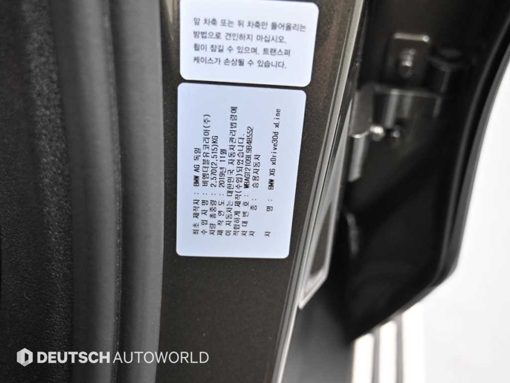 BMW X6 X6 (G06) xDrive 30d xLine 이미지 20