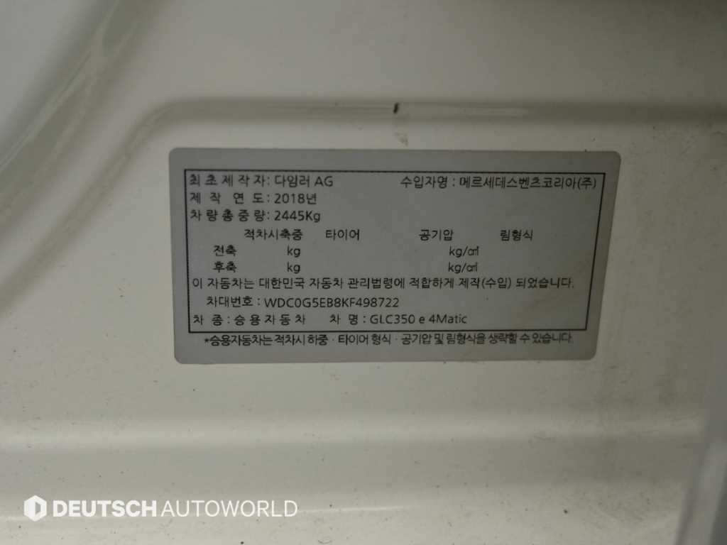 벤츠 GLC 클래스 GLC클래스 X253 GLC 350 e 4MATIC 이미지 20