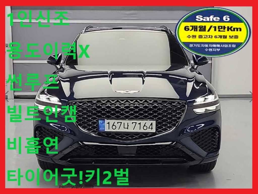 제네시스 GV70 2.5T 가솔린 AWD 스포츠 이미지 1