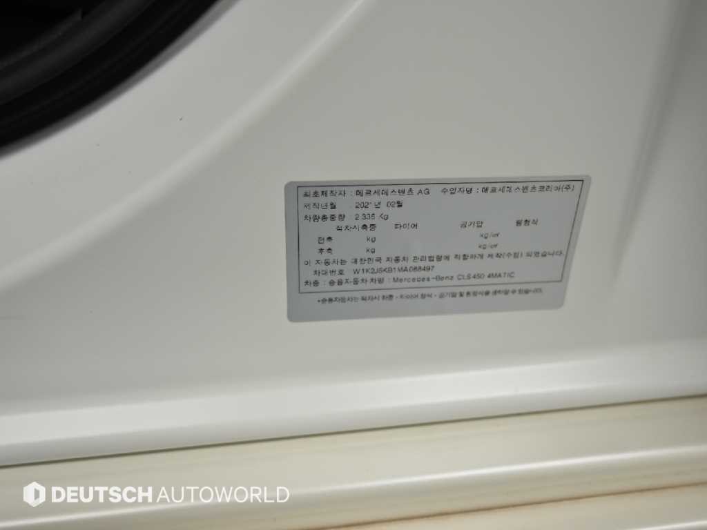 벤츠 CLS 클래스 CLS클래스 C257 CLS450 4MAITC 디지뇨 익스클루시브에디션 이미지 20